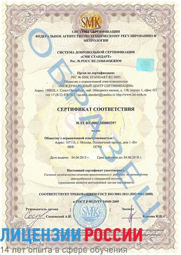 Образец сертификата соответствия Артемовский Сертификат ISO/TS 16949